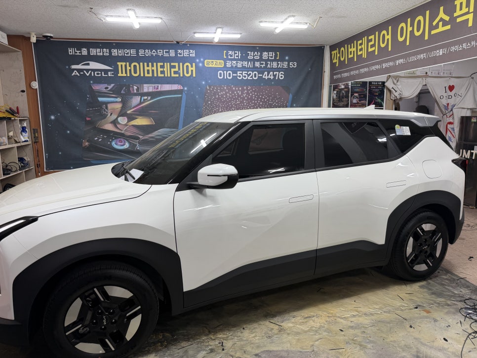 광주 셀토스 페이스리프트 엠비언트 시공 · V4
